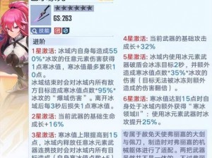 幻塔游戏中弗丽嘉意志搭配策略详解：攻略步骤与技能组合指南