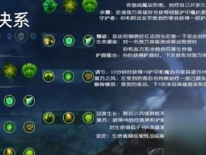 LOL天赋符文加点攻略：符文选择操作指南，提升你的游戏实力技巧