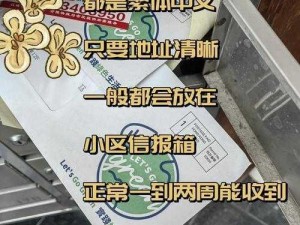 百分之一实体卡邮寄攻略：如何选择最佳邮寄方式