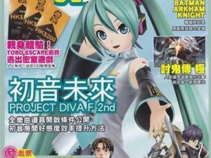 初音未来歌姬计划F2闹钟设置指南：如何触发个性化唤醒音乐之旅