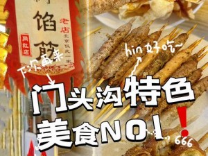 打烊后仅剩二人，特色美食，欲购从速