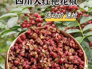 国产精品 9215 入口 A 片花椒网站，新鲜花椒，口感麻辣鲜香，做菜调味必备佳品