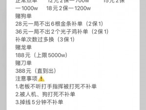 揭秘和平精英：粉粉猫爪保底价格曝光，手雷价格你了解吗？