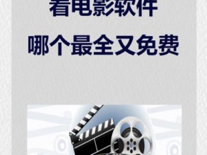 2019 中文字幕电影院，海量高清影视资源免费畅享