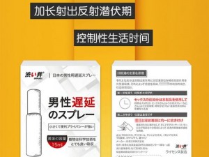 日本在线播放 va18 成人雷速 日本进口正品延时喷剂