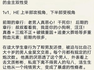 肉欲性瘾 H 强啪极致体验，满足你的所有欲望