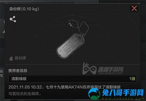 暗区突围身份牌作用解析：狗牌有何用处？